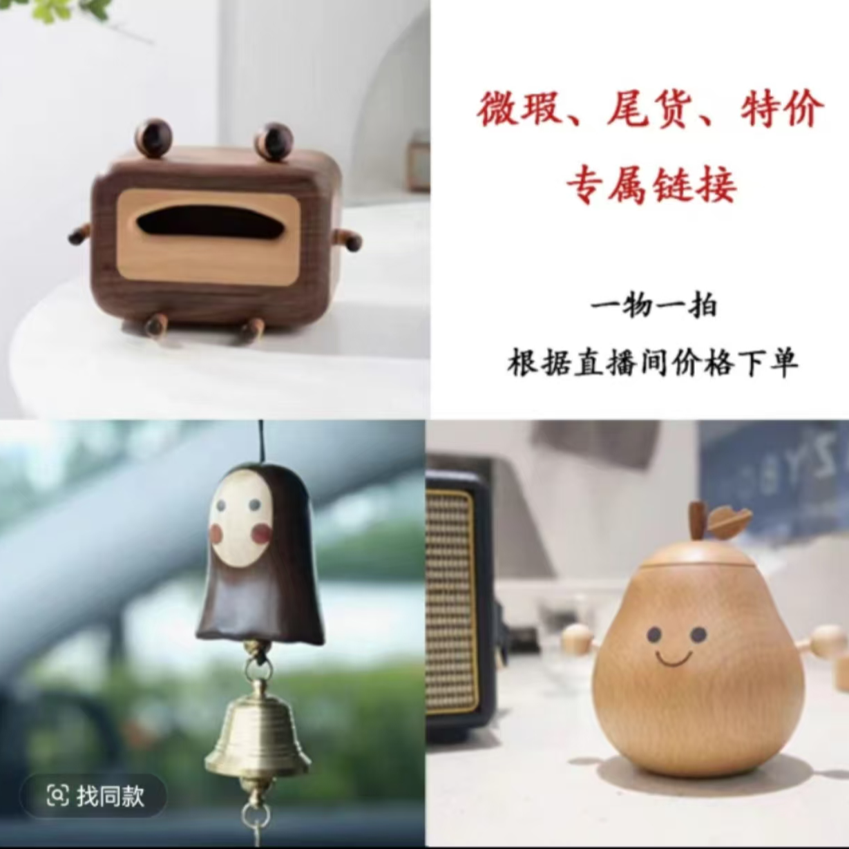微瑕，（怪兽纸巾盒）孤品，新品专属链接摆件