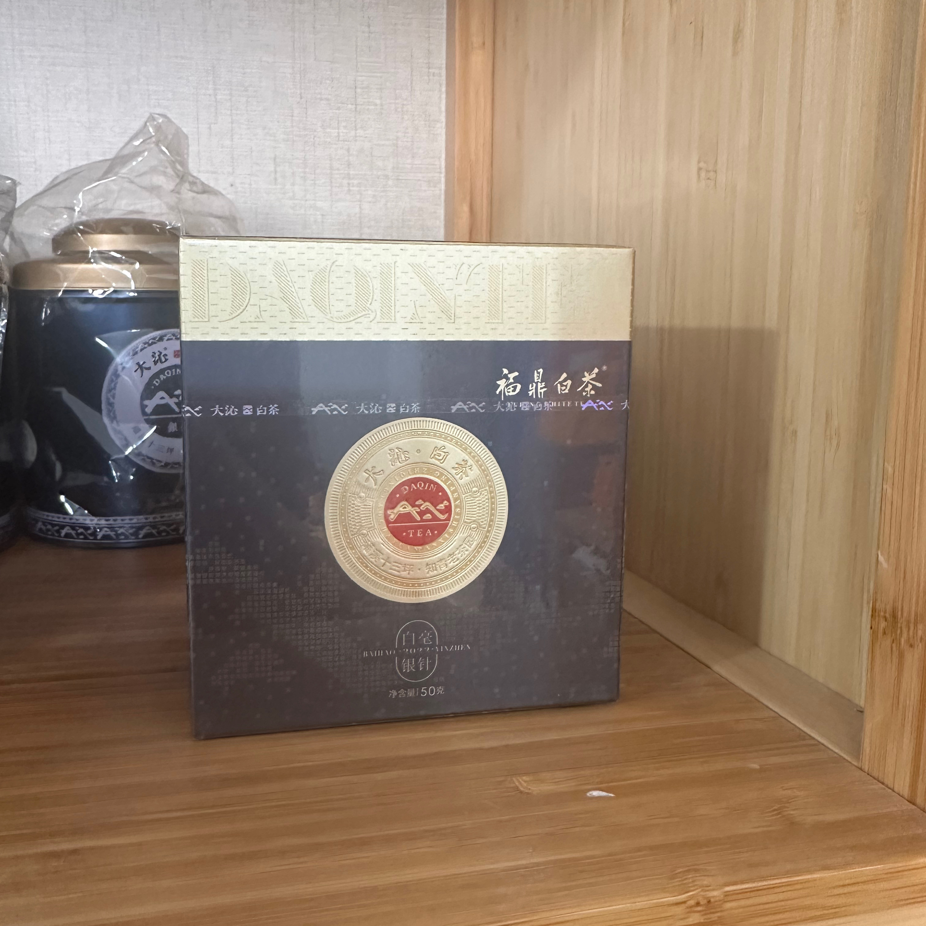 大沁2022年蓝罐白毫银针/拆封后不支持退换货