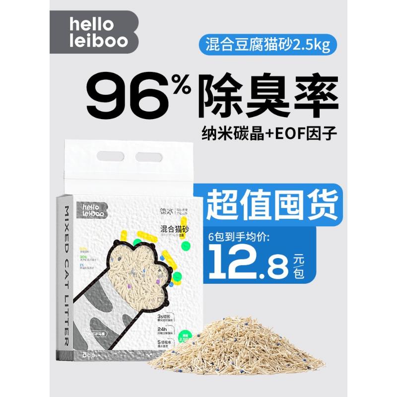徕本混合豆腐猫砂碳晶除臭无尘豆腐砂可冲厕所膨润土猫沙包邮20斤