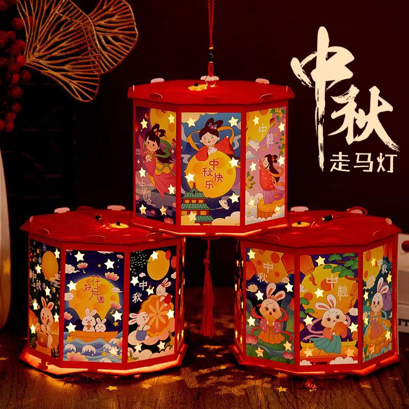中秋节灯笼儿童投影走马灯幼儿园亲子手工diy手提材料发光花灯笼