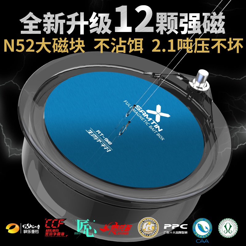 雷臣竞技强磁全磁拉饵盘野钓通用钓鱼开饵盘三合一饵料盒散炮盆
