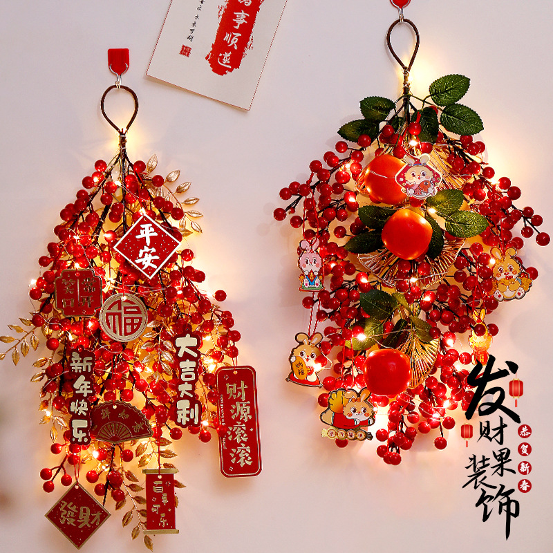 2024年龙年春节用品装饰挂饰挂件布置过年红果发财福果年货用品