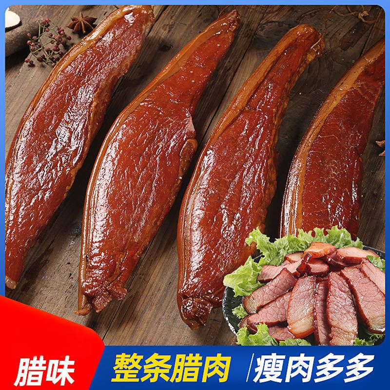 农家土猪老腊肉正宗非四川烟熏后腿肉五花腊肉批发湘西 咸味特产