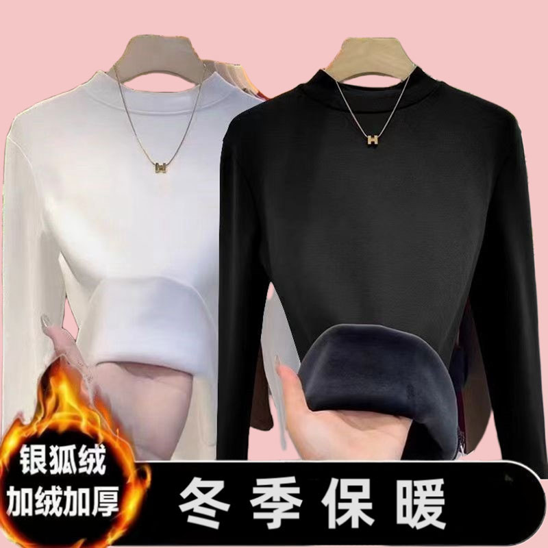 银狐绒冬季立领打底衫女加绒加厚长袖修身螺纹内搭保暖上衣女h2xq