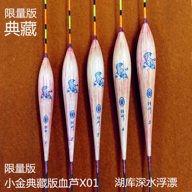 小金浮漂 X01典藏限量版血芦浮漂 黑坑鲤鱼混养深水休闲湖库浮子