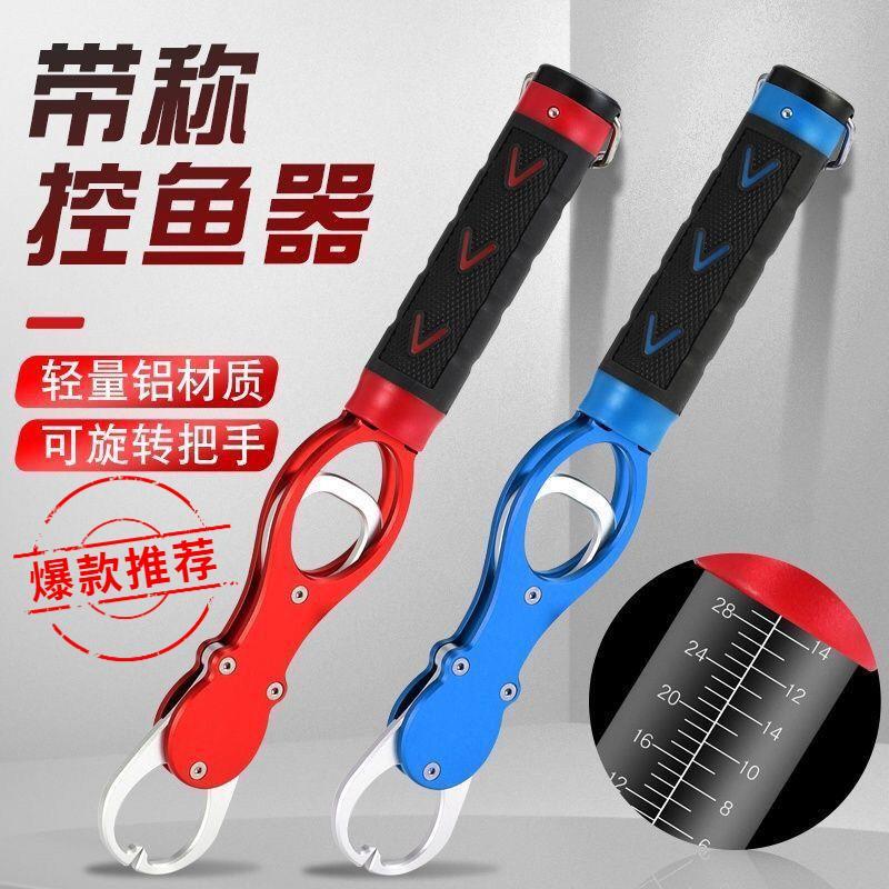 铝合金控鱼钳控鱼称鱼器带称抓鱼鱼器渔具用品取鱼器夹多功能