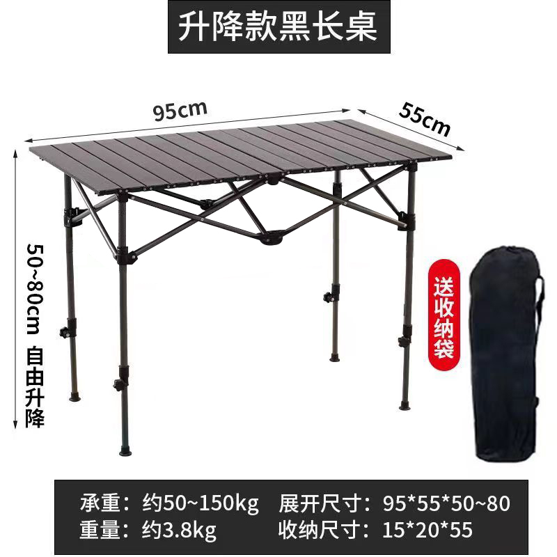 【小扬哥严选】户外野营露营装备摆摊折叠升降桌椅摆摊升降桌架加