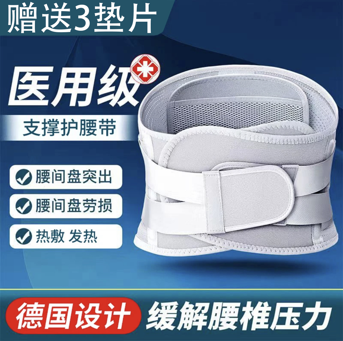 【小扬哥严选】护腰保暖腰间腰椎钢板支撑腰托腰部劳累久坐发热男