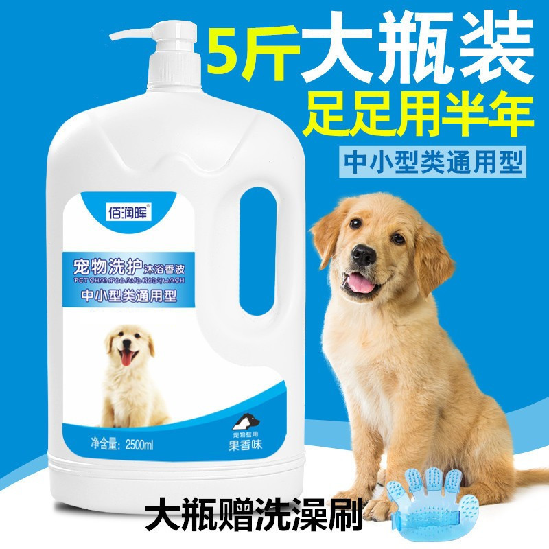 狗狗沐浴露沐浴香波杀菌洗澡用品宠物猫咪沐浴露洗澡液大桶沐浴液