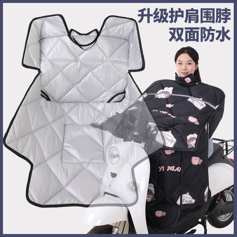 电动车挡风双面防水防风加大加厚加宽侧翼护肩升级保暖四季通用款