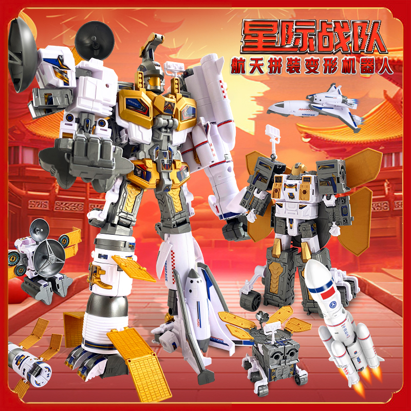 航天手动拼装五合一变形机器人玩具益智飞机火箭金刚机甲男孩