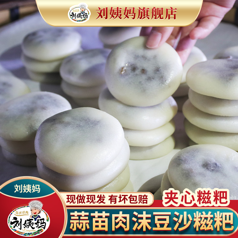 【贵州豆沙粑】贵州街边小吃油炸粑纯手工糯米糍粑贵州特色美食