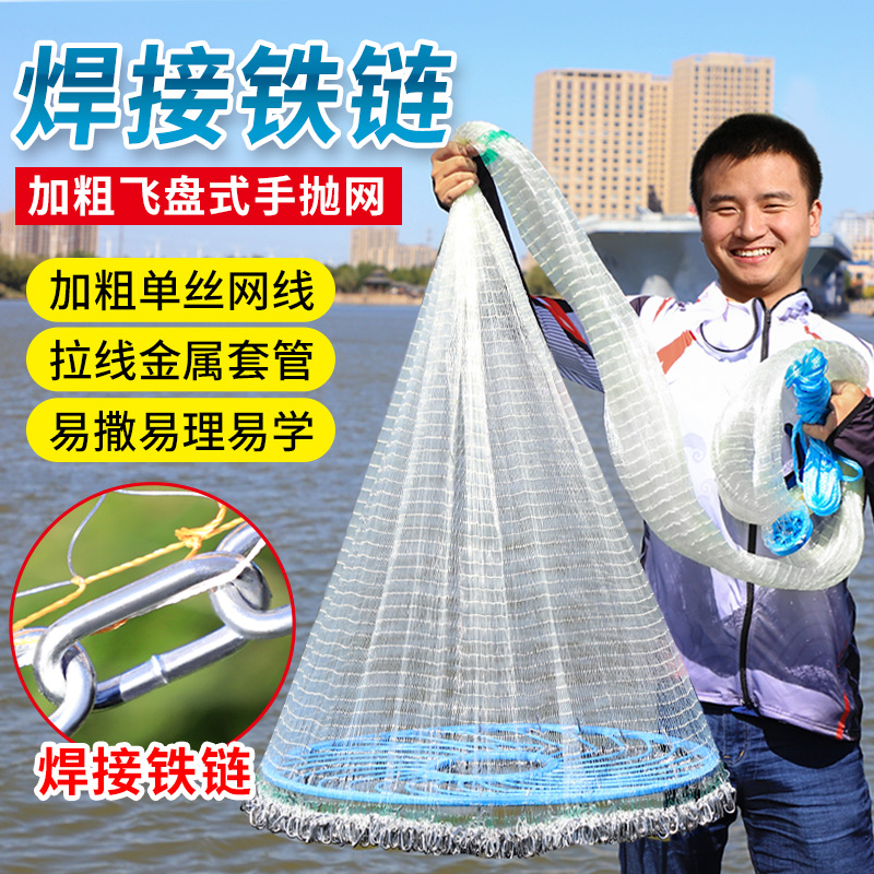 【小扬哥推荐】鱼网撒网手抛渔网大飞盘式圆盘手撒捕鱼易抛网甩抓