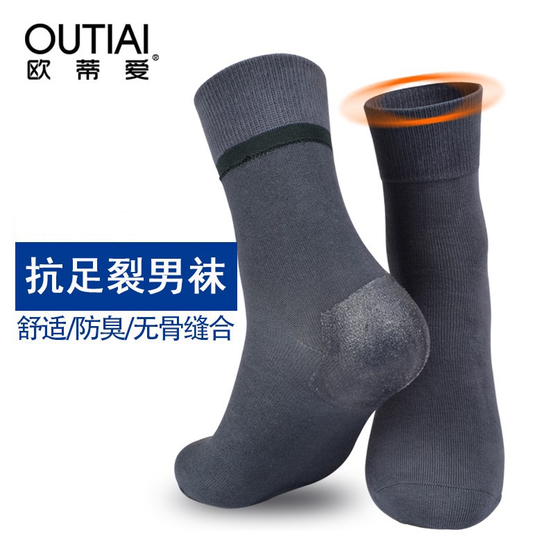 欧蒂爱足跟型防裂袜子男士护脚干开裂口脚后跟硅胶商务松口棉袜子