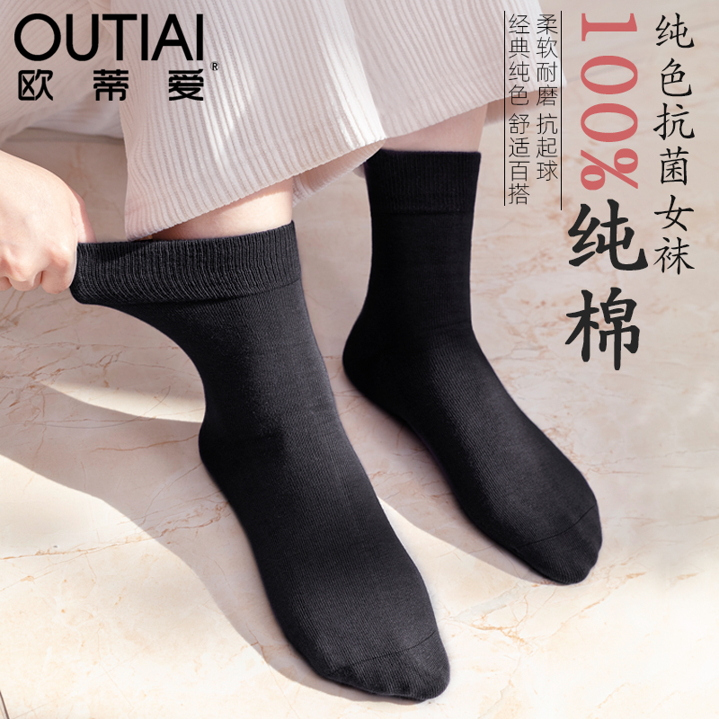 欧蒂爱袜子女纯棉防臭宽口月子袜秋冬100%全棉中筒老人松口袜无骨