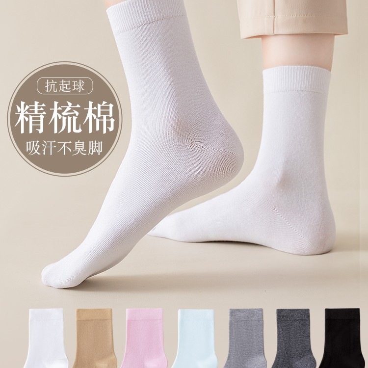 欧蒂爱白色袜子女春秋款中筒女士春夏季薄款透气吸汗纯色棉袜无骨