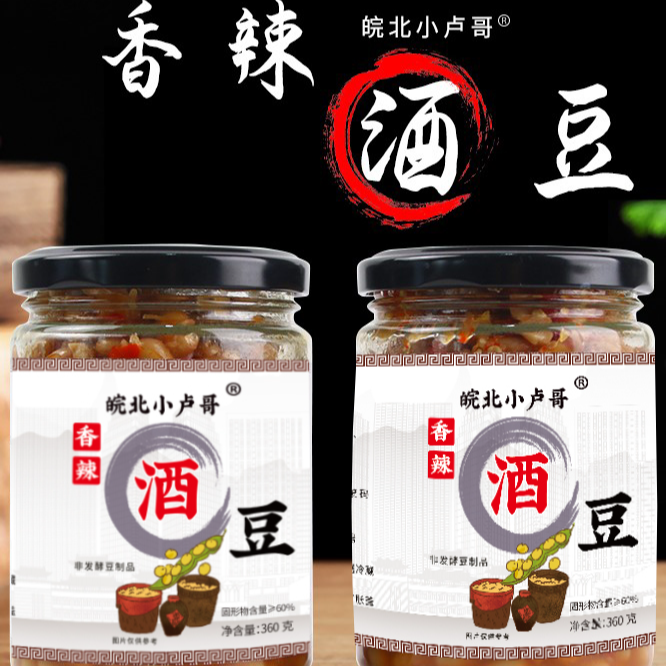 皖北小卢哥香辣酒豆