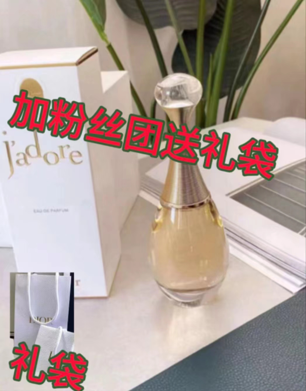 【圣诞福利】100毫升真我浓香/EDP大马士革玫瑰花香调送礼物袋