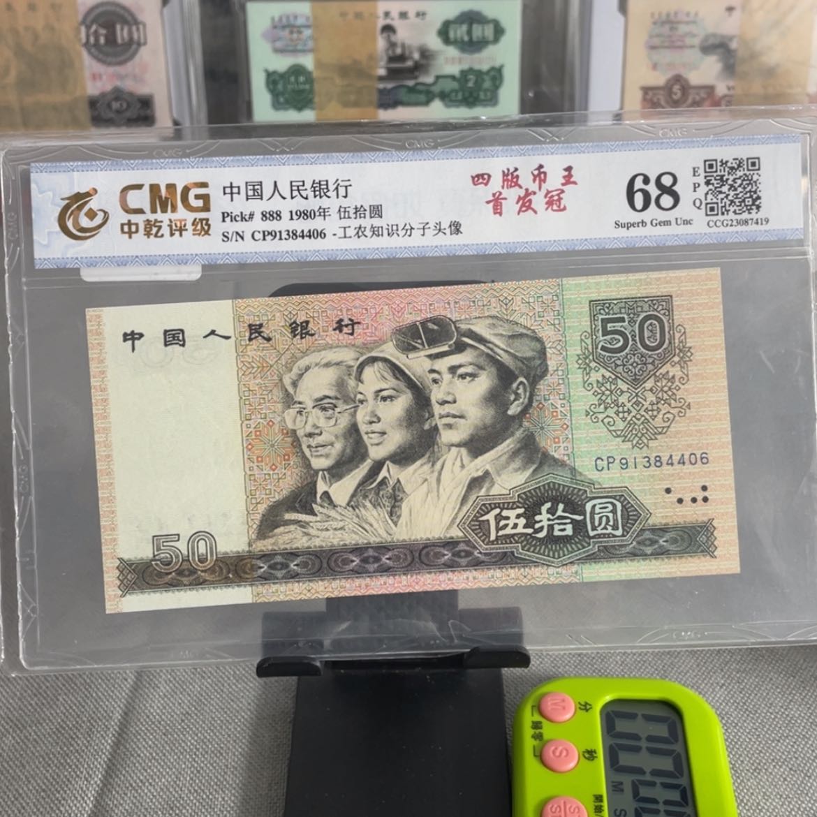 【闪购商品】魔**使8050cp首发尾6