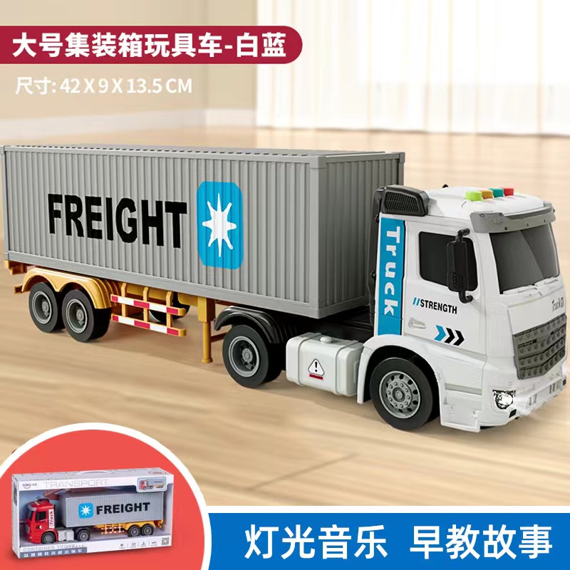 超大号早教儿童集装箱货柜运输车拖头大型工程自卸车玩具卡车仿真
