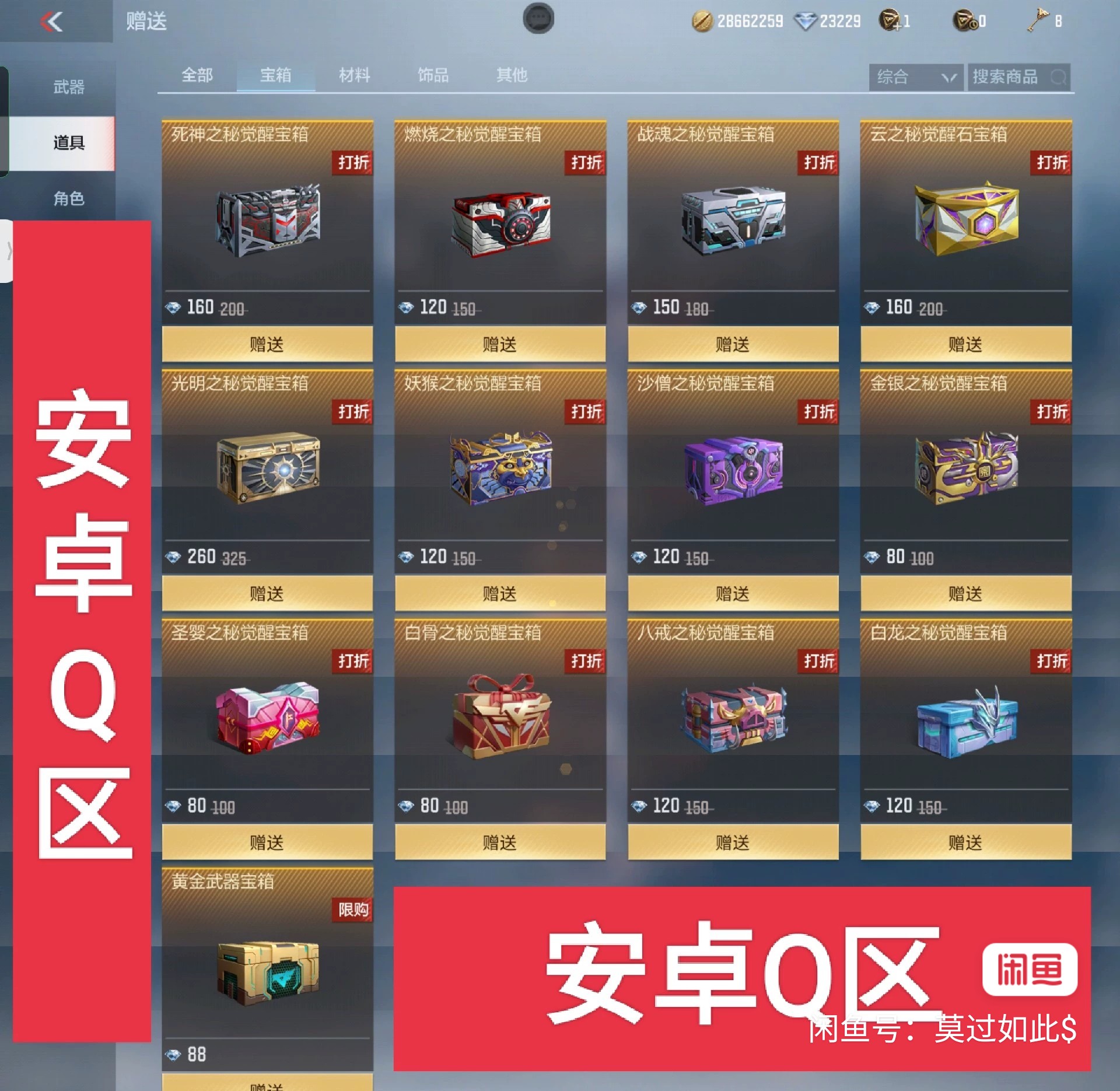 81式 阿波罗 光明之神  觉醒宝箱