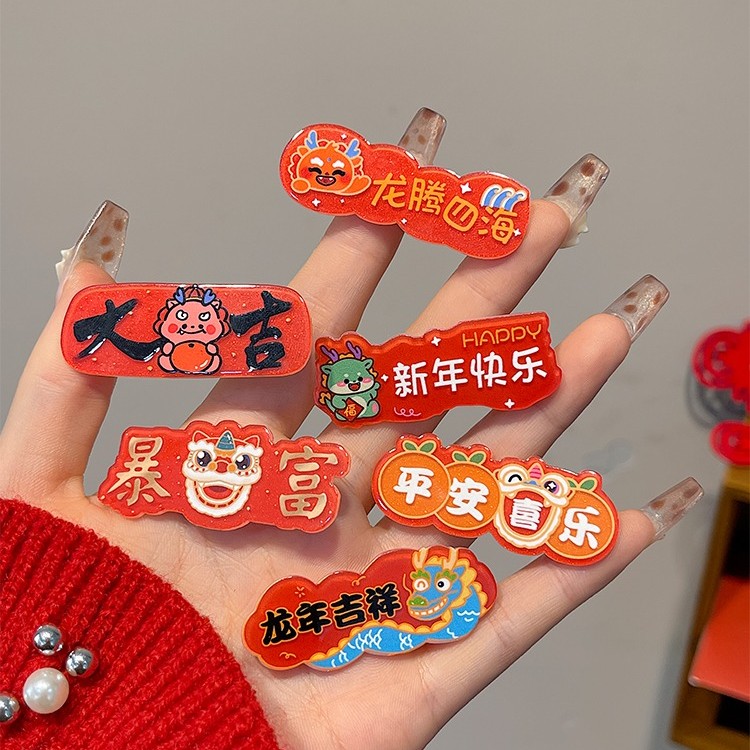 新年快乐文字儿童发夹女侧边刘海夹子头饰红色个性鸭嘴夹网红发卡