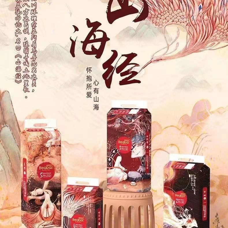 Beaba碧芭山海经婴儿纸尿裤/拉拉裤薄透学步训练裤宝宝干爽尿不湿