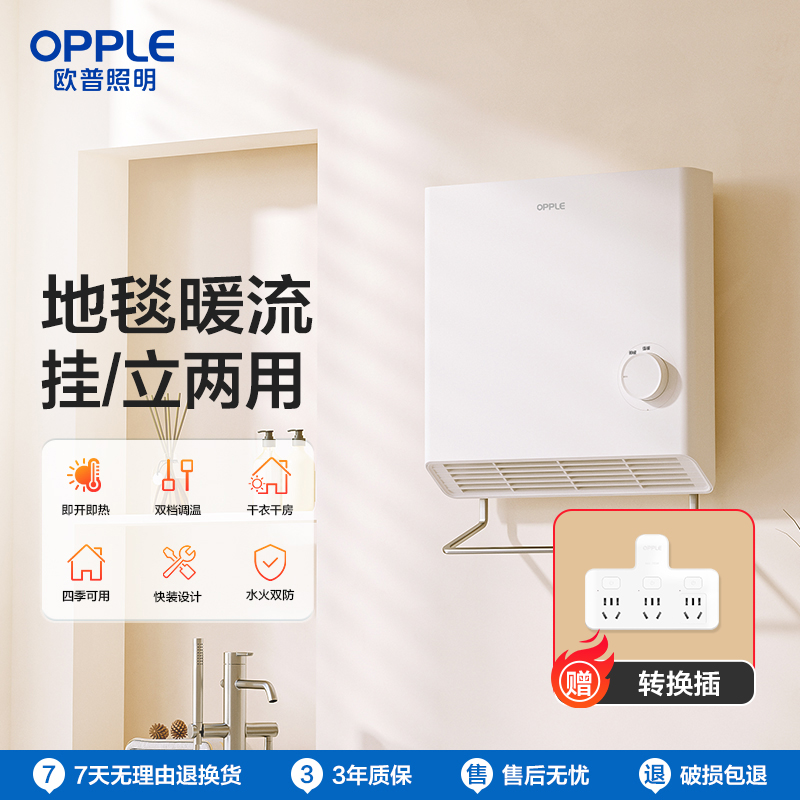 欧普照明壁挂浴霸风暖一体机换气扇卫生间家用厨房强力排风扇排气