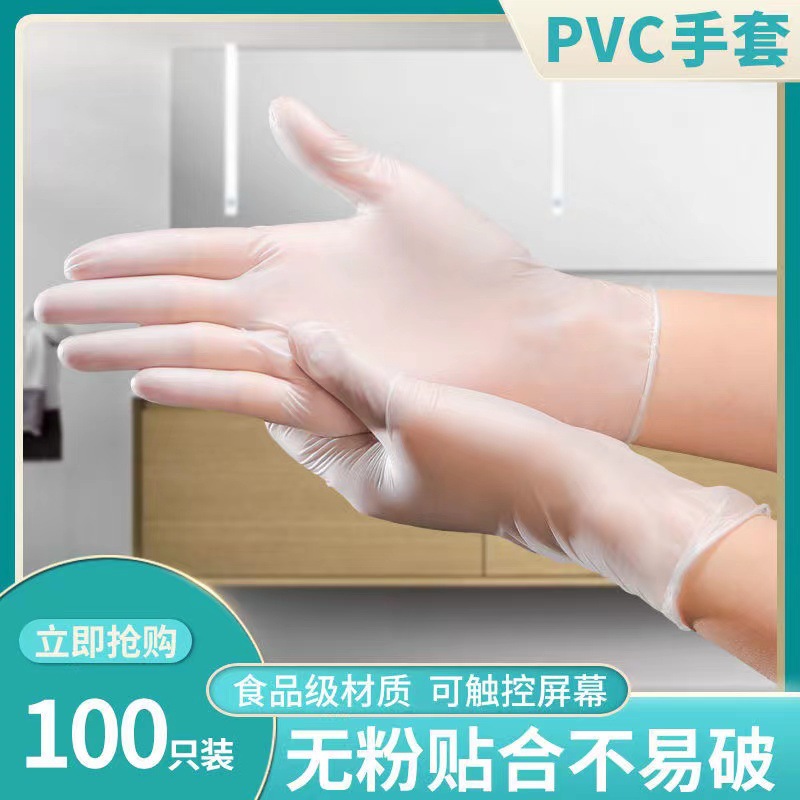 一次性加厚TPE手套食品级防护防水防油洗碗餐饮吃虾手机可触屏