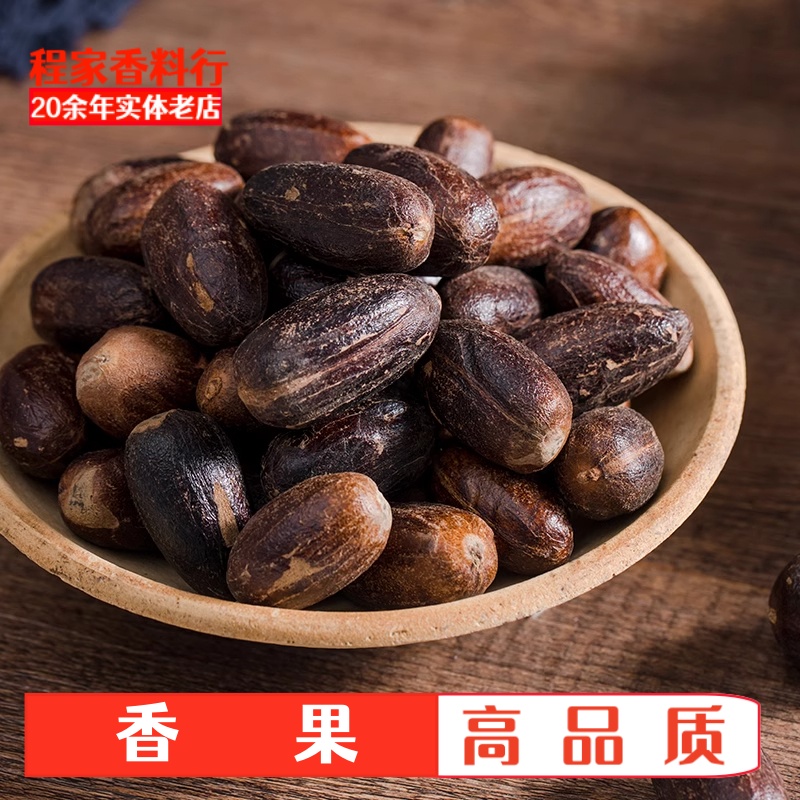 长香果香果川菜汤料烧菜炖菜卤菜火锅麻辣烫可打粉 香料大全批发