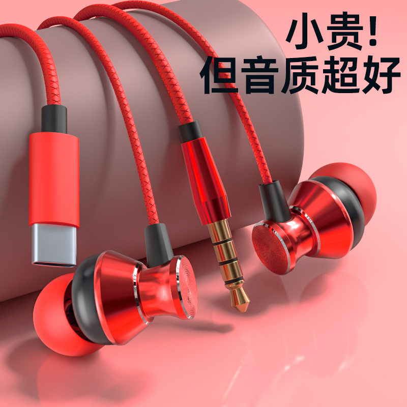 适用于K歌耳机有线入耳式重低音适用于华为vivo红色oppo手机通用