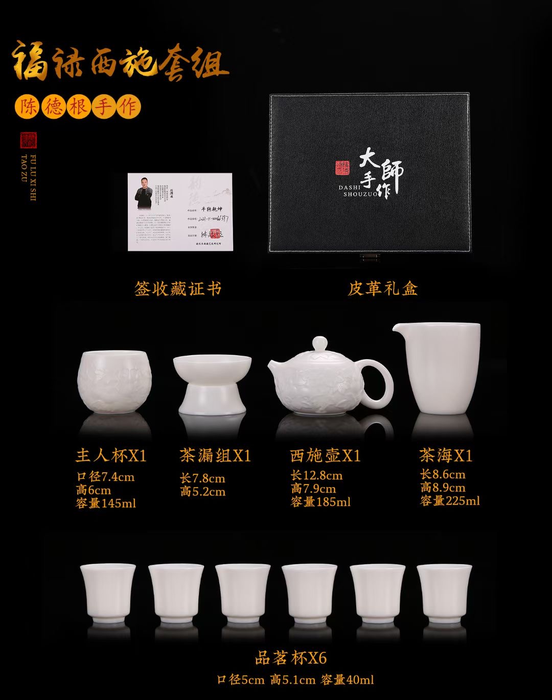 福禄西施套组羊脂玉大师手作高端茶具送礼礼盒皮革西施壶手工