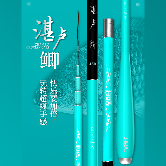 化氏湛卢鲫鱼竿新款超细台钓竿超轻硬28偏37调正品钓鱼竿
