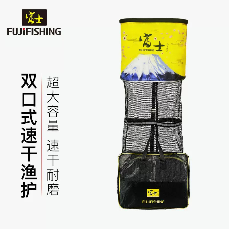 富士樱花双口式渔护休闲黑坑护鱼护鱼网渔网鱼鱼护野钓速干防臭