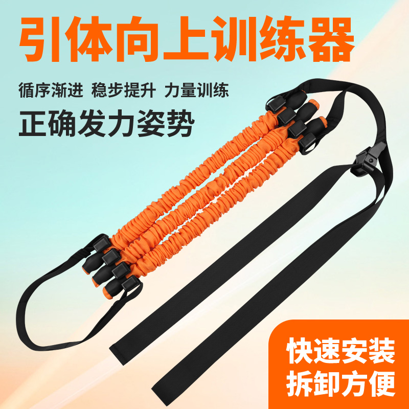 中考体育单杠引体向上助力带家用辅助训练弹力带辅助悬挂拉力带