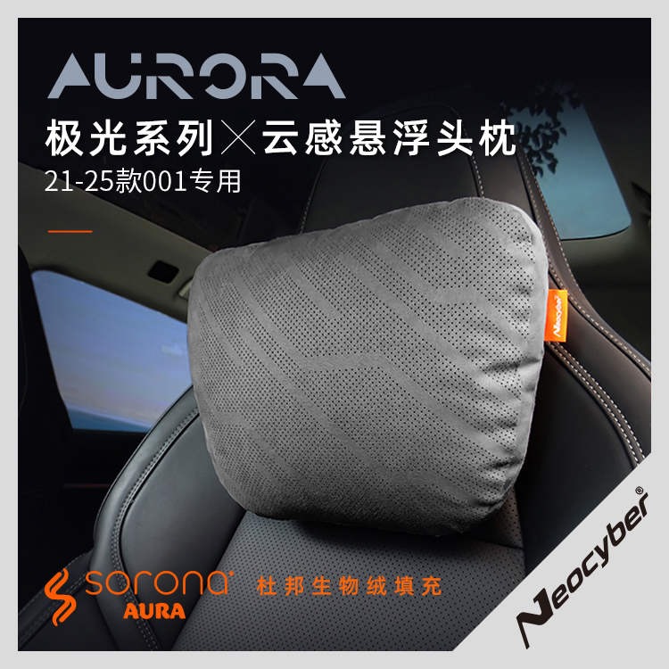 21-25款适用于极氪001专用头枕腰靠颈枕腰托用品配件车内饰品改装