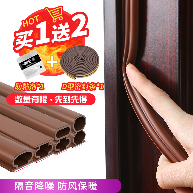 防盗门密封条隔音条门缝防风进户门入户门密封门窗缝隙填补挡风条