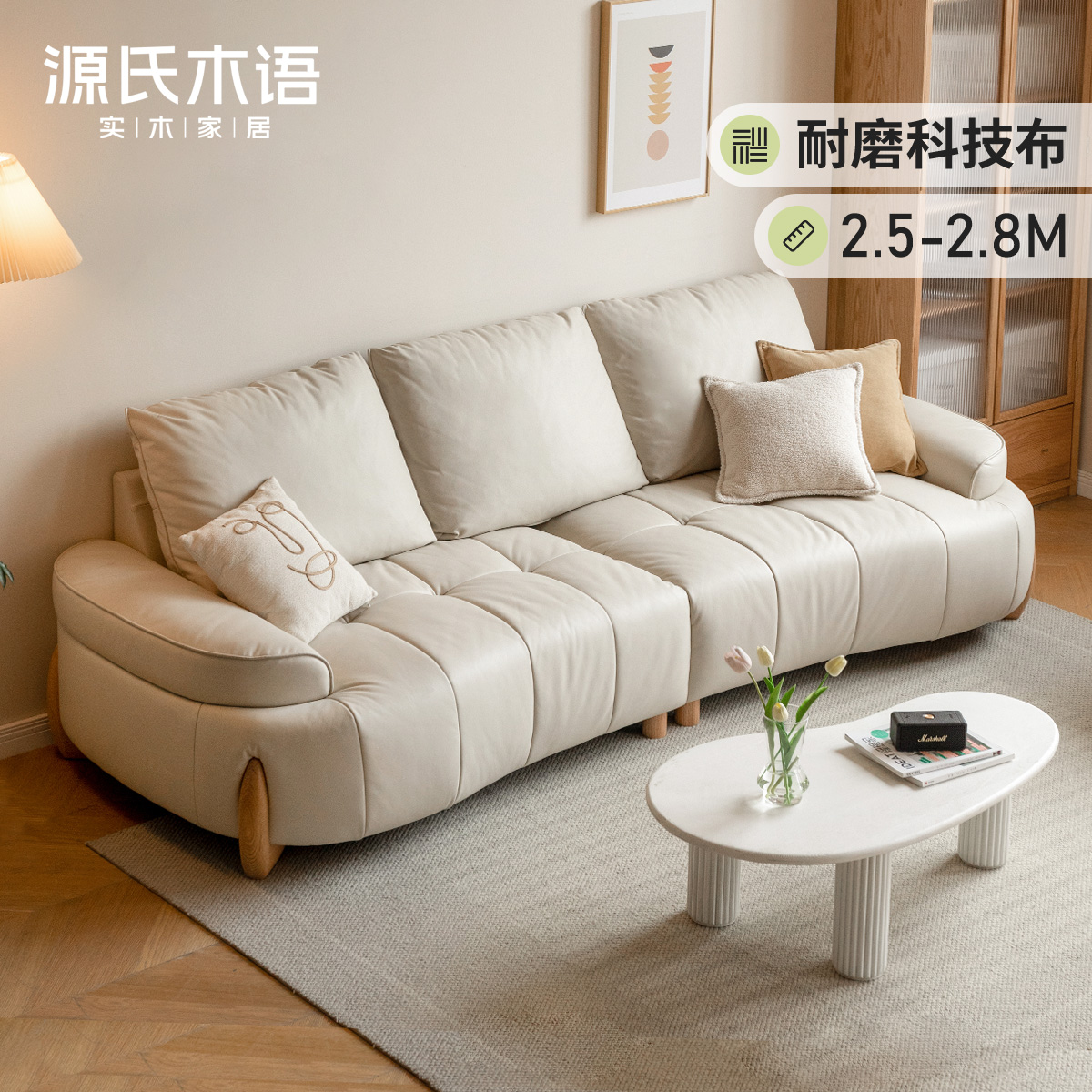 布艺沙发奶油风客厅白色科技布异形沙发创意沙发S03237