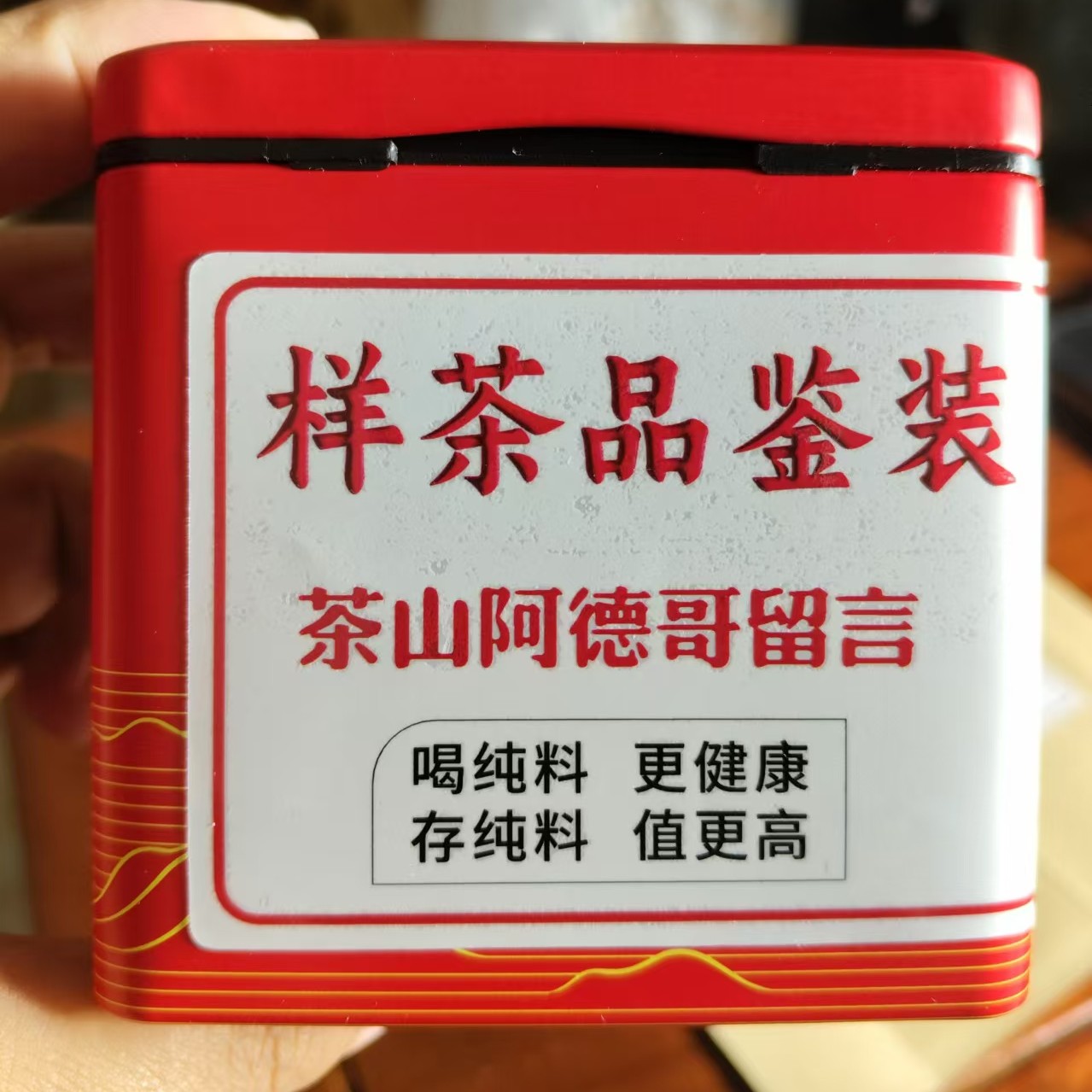 【样茶品鉴装】3款茶样，任意搭配3款茶样