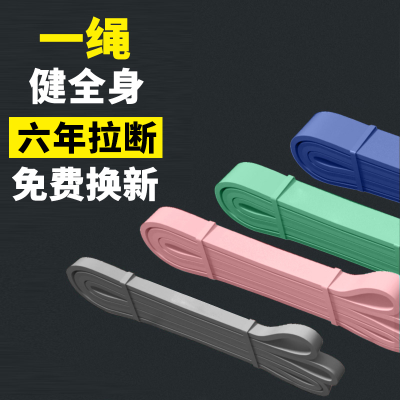 迈沸特弹力带男阻力带力量训练引体辅助阻力圈夹胸训练动作阻力带