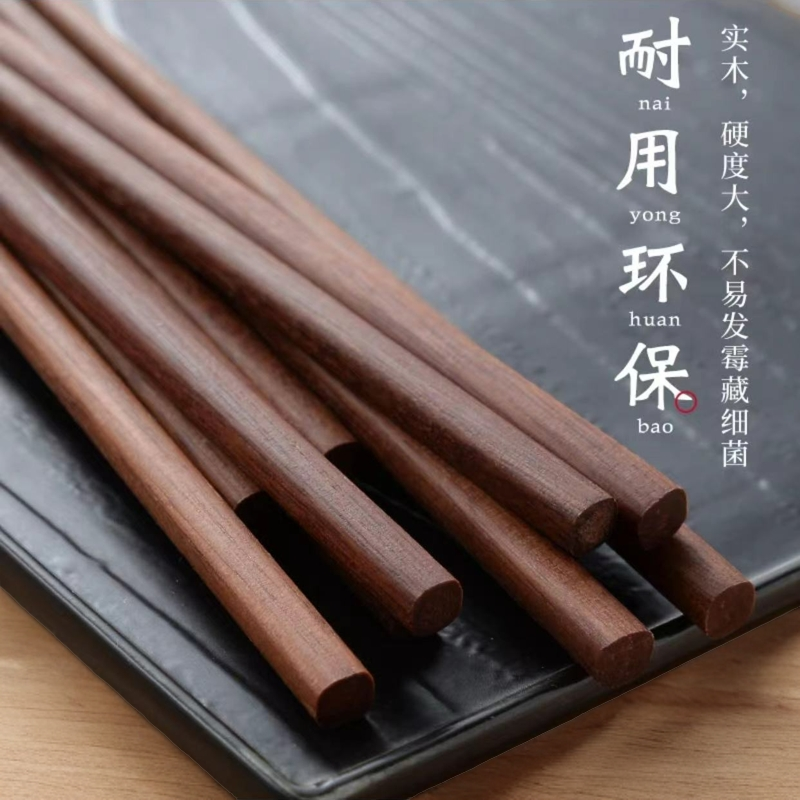 宠粉福利无漆无蜡红檀木筷子中式环保实木家用防滑餐具