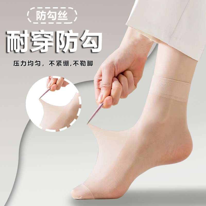 超柔超弹钢丝面膜袜女士薄款耐磨肉肤黑色防勾丝中筒春秋夏季袜子