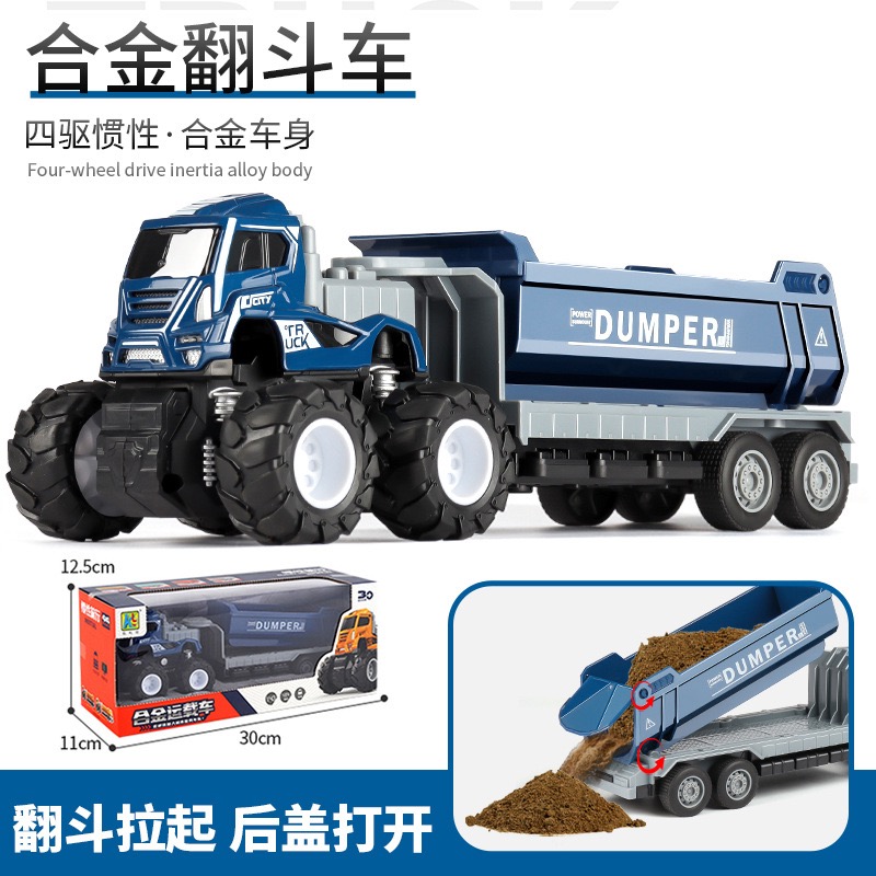 【小扬哥优选】儿童玩具合金工程车大号翻斗车惯性运输车泥头车玩