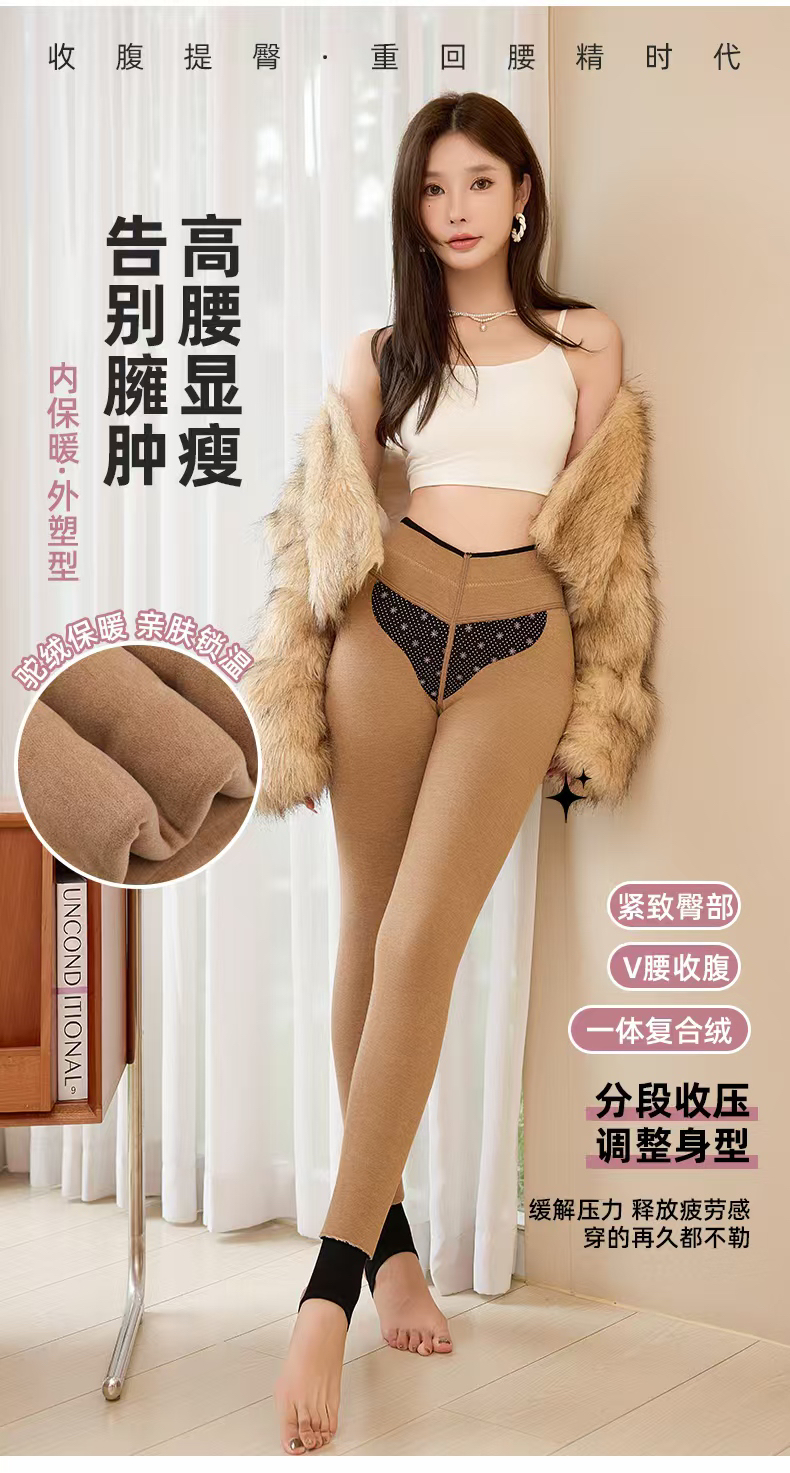 【高端精品600克加厚】女士复合一体驼@绒踩脚美体裤！