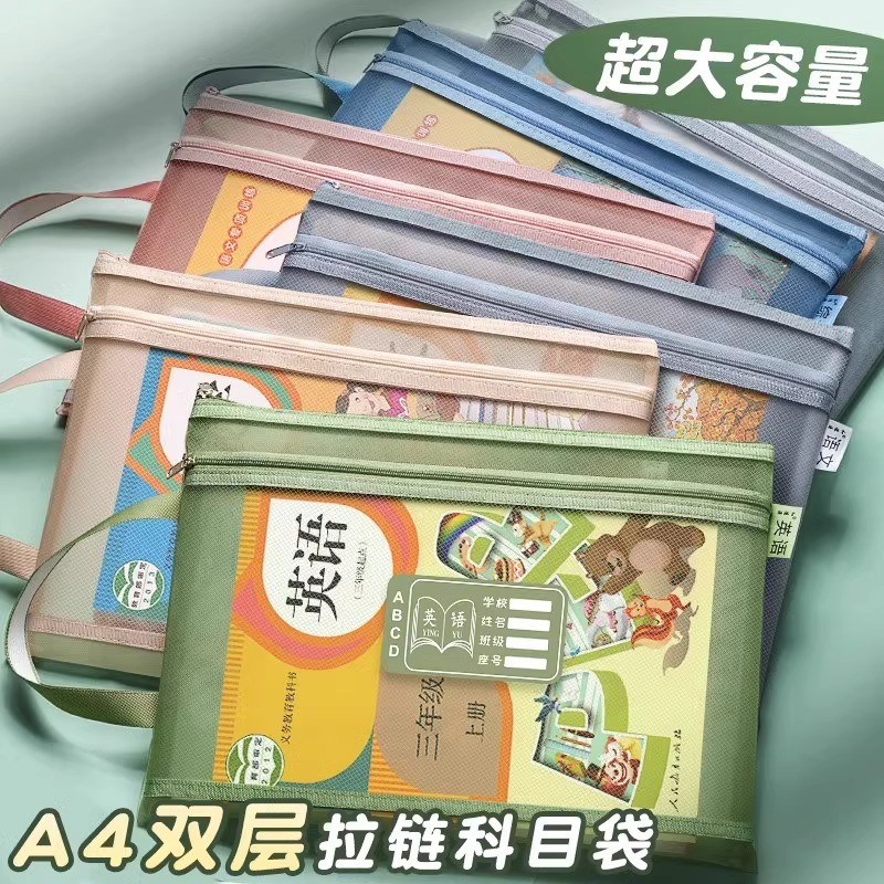 双层加厚科目文件网纱补习手提作业学科分类收纳资料包档案袋