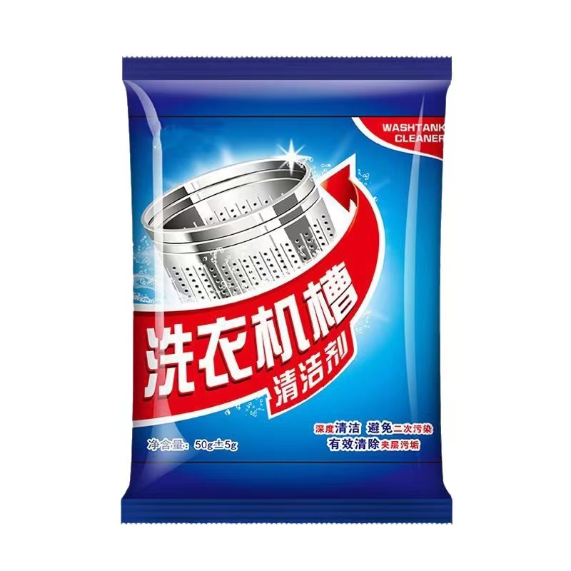 【大麦】洗衣机家用槽清洁剂深层清洗滚筒波轮全自动洗衣机强效除垢