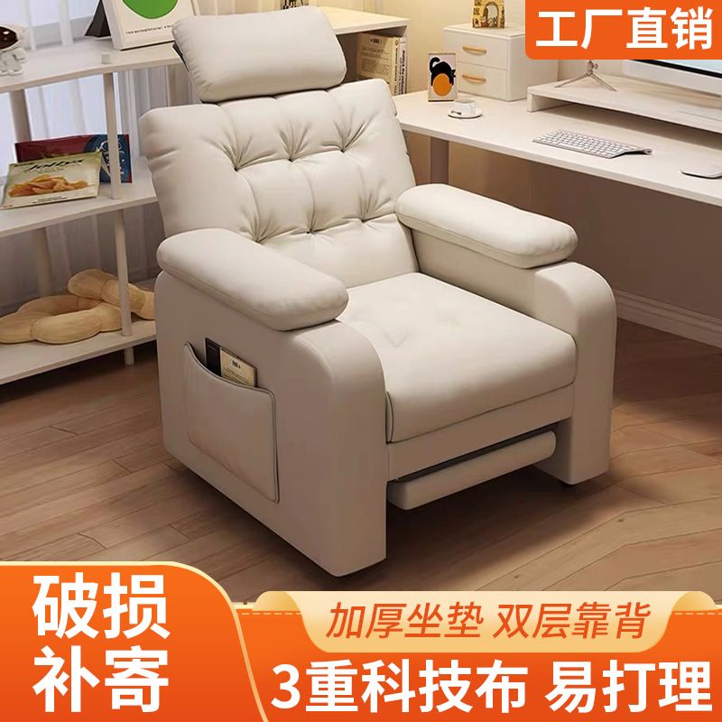 电脑椅家用舒服久坐椅子办公椅网吧电竞椅卧室懒人沙发单人沙发椅