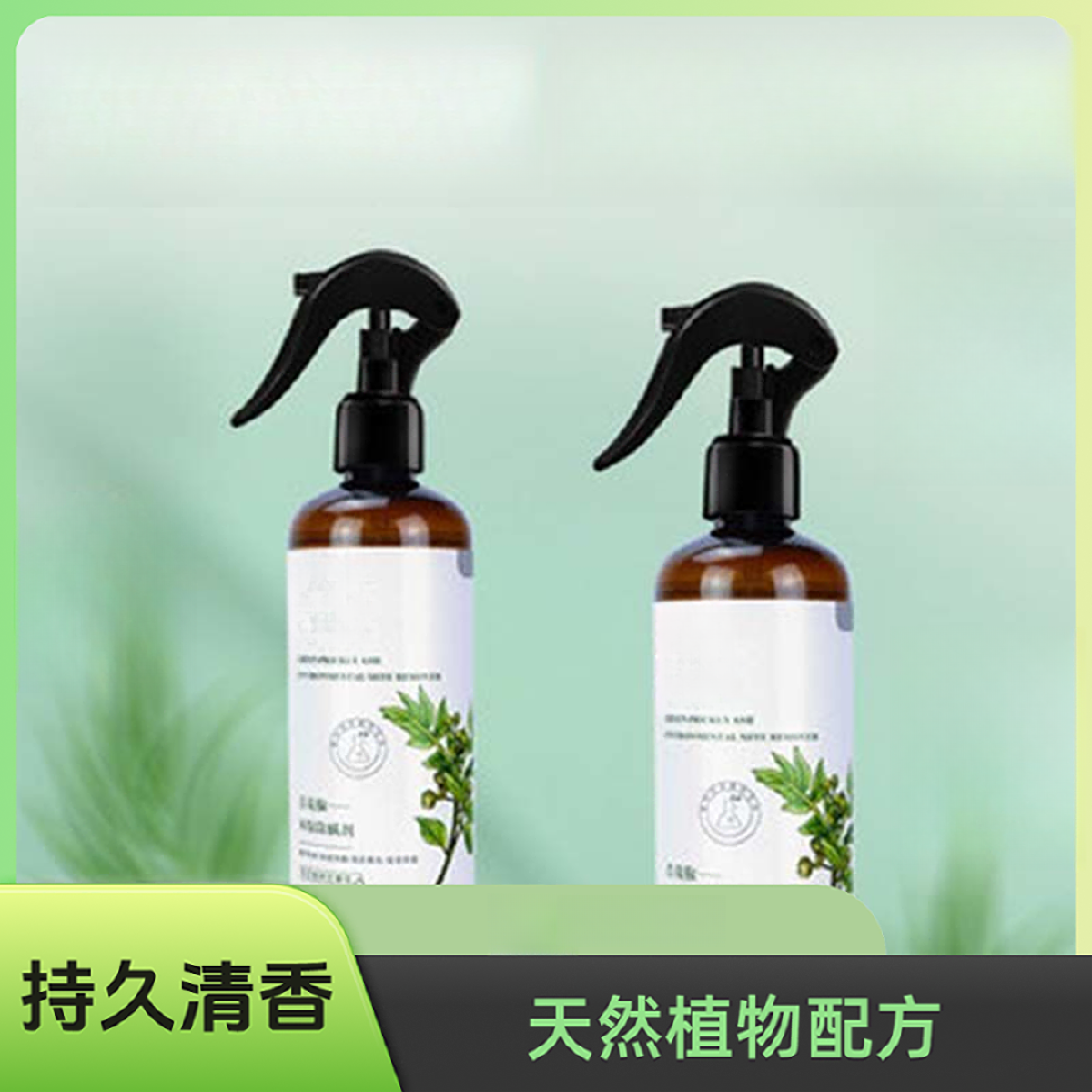 Q【买1发4】青花椒喷雾剂家用免洗晒床上清香去虫草本驱虫免晒