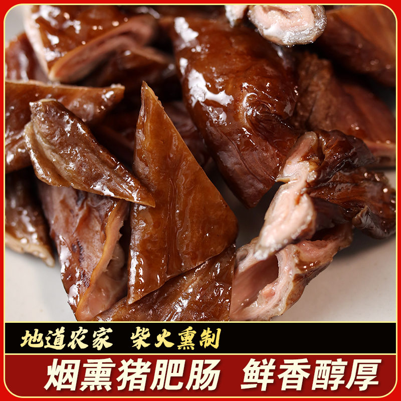 农家川味腌制腌肉瘦肉土猪肉真空包装腊肉腊肥肠腊味香肠食用劲道
