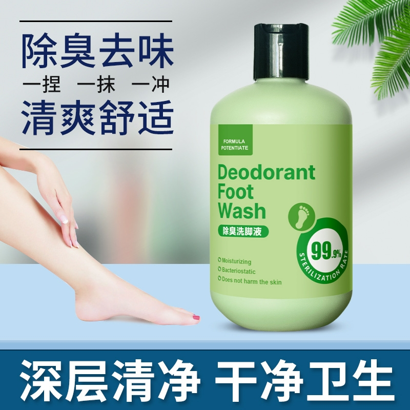 【3瓶洗脚液带搓脚垫】除臭洗脚液去异味瓶装洗脚止痒草本留香除菌✅